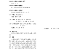 用于电绝缘的绝缘复合材料、其制备方法和应用