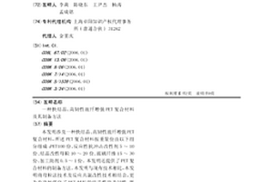 快结晶、高韧性玻纤增强PET复合材料及其制备方法