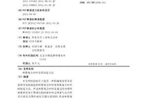 树脂复合材料及其制造方法