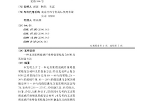 无卤阻燃玻璃纤维增强聚酯复合材料及其制备方法