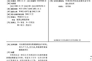 可热塑性模塑的聚碳酸酯复合材料,其生产工艺,其用途,和阻燃性聚碳酸酯模塑品