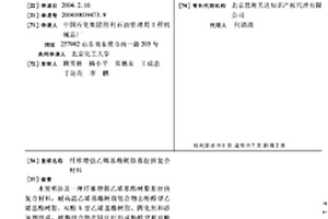 纤维增强乙烯基酯树脂基拉挤复合材料
