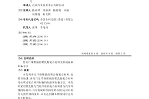 竹原纤维增强的聚乳酸复合材料及其制品和制备方法