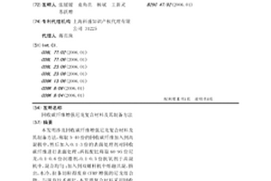 回收碳纤维增强尼龙复合材料及其制备方法