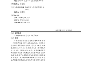 耐磨耐高温尼龙纳米复合材料