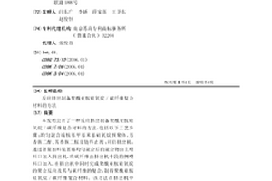 反应挤出制备聚酰亚胺硅氧烷/碳纤维复合材料的方法