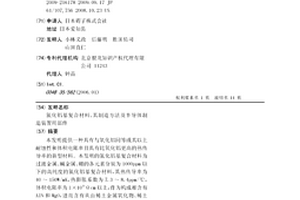 氮化铝基复合材料、其制造方法及半导体制造装置用部件