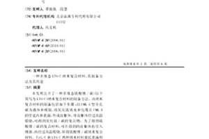 多维态LTO/C纳米复合材料、其制备方法及其用途