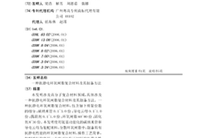 抗静电环氧树脂复合材料及其制备方法