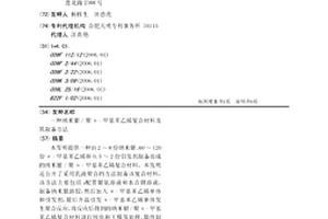 纳米银/聚α-甲基苯乙烯复合材料及其制备方法