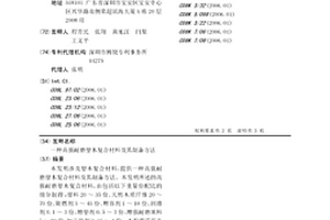 高强耐磨塑木复合材料及其制备方法