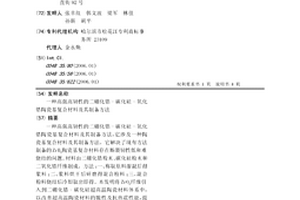 高强高韧性的二硼化锆-碳化硅-氧化锆陶瓷基复合材料及其制备方法