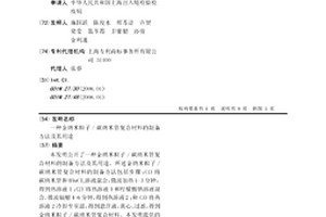金纳米粒子/碳纳米管复合材料的制备方法及其用途