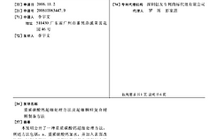 重质碳酸钙超细处理方法及超细颗粒复合材料制备方法