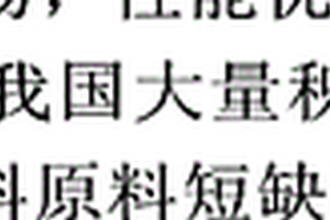 竹纤维增强复合材料