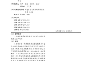 改性木质素膨胀阻燃TPO复合材料及其制备方法和应用