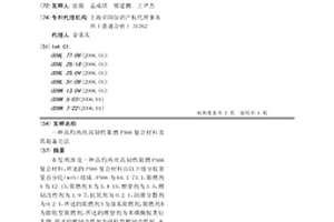 高灼热丝高韧性阻燃PA66复合材料及其制备方法