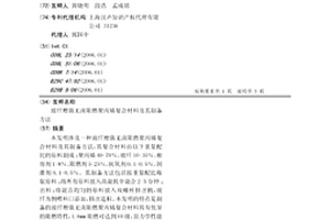 玻纤增强无卤阻燃聚丙烯复合材料及其制备方法