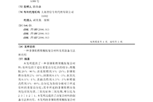 非锑阻燃聚酰胺复合材料及其制备方法和应用