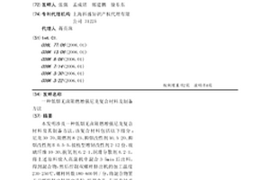 低烟无卤阻燃增强尼龙复合材料及制备方法