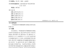 低收缩率矿物增强聚丙烯复合材料及其制备方法