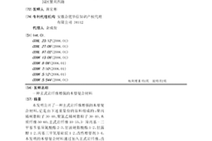玄武岩纤维增强的木塑复合材料