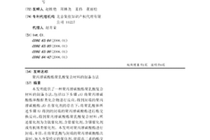 聚丙撑碳酸酯聚乳酸复合材料的制备方法