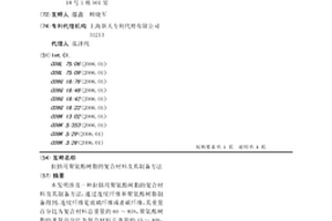 拉挤用聚氨酯树脂的复合材料及其制备方法