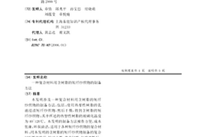 复合材料用含树脂的短纤纱织物的制备方法