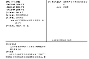 无卤阻燃增强聚对苯二甲酸丁二醇酯复合材料及制备方法