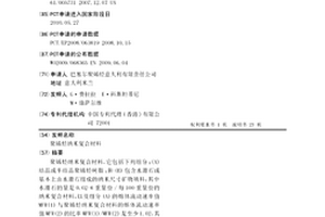 聚烯烃纳米复合材料