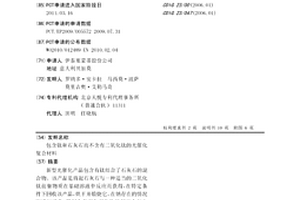 包含钛和石灰石而不含有二氧化钛的光催化复合材料