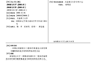 聚对苯撑苯并二噁唑纤维增强可溶性聚芳醚树脂基复合材料的界面改性方法