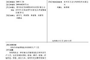 多轴向经编增强复合材料的生产工艺