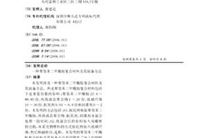 聚邻苯二甲酰胺复合材料及其制备方法
