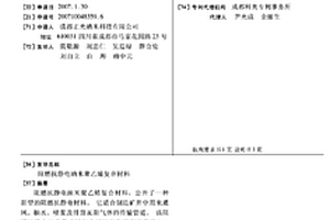 阻燃抗静电纳米聚乙烯复合材料