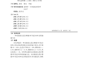 高强度玄武岩增强PET复合材料及其制备方法
