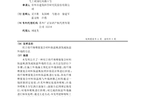 用于将纤维增强复合材料保温板浇筑成保温外墙的方法