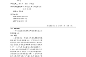 原位自生碳化锆颗粒增强的锆基复合材料及制备方法