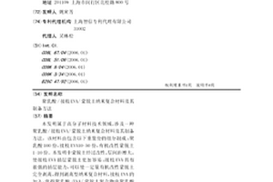 聚乳酸/接枝EVA/蒙脱土纳米复合材料及其制备方法