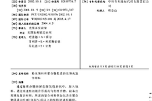 粉末填料和聚合物基质的高填充复合材料