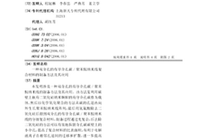 双介孔的有序介孔碳/聚苯胺纳米线复合材料的制备方法及其应用