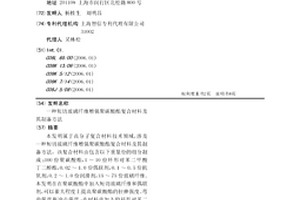 短切玻璃纤维增强聚碳酸酯复合材料及其制备方法