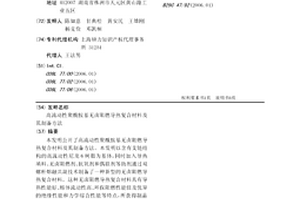 高流动性聚酰胺基无卤阻燃导热复合材料及其制备方法