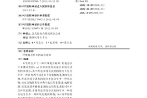 纤维复合材料的混合基体