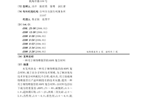 用于缠绕增强管的HDPE复合材料