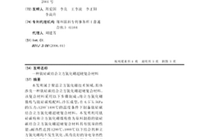 钛硅碳结合立方氮化硼超硬复合材料
