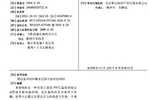 增强复合材料膜形式的平面密封材料