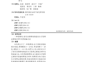 阻燃剂、使用该阻燃剂的超高分子量聚乙烯复合材料及其制备方法