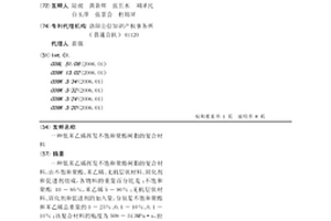 低苯乙烯挥发不饱和聚酯树脂的复合材料